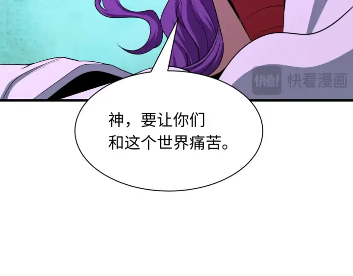 《全球诡异时代》第582话 扶桑篇图121