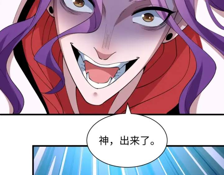 《全球诡异时代》第582话 扶桑篇图124