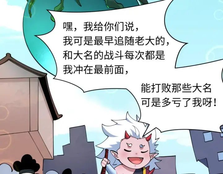 《全球诡异时代》第582话 扶桑篇图129