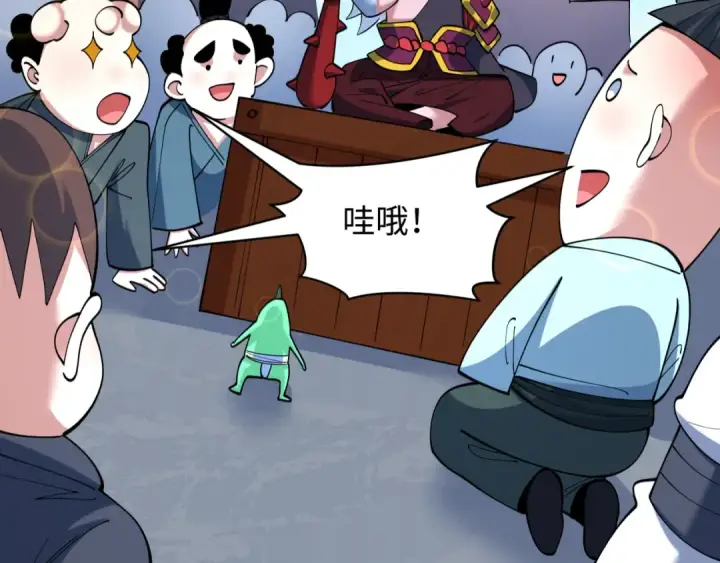 《全球诡异时代》第582话 扶桑篇图130