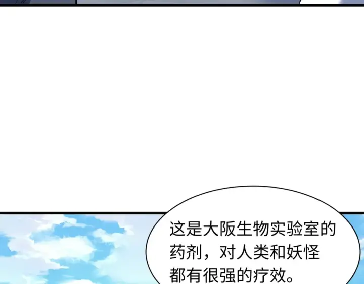 《全球诡异时代》第582话 扶桑篇图131