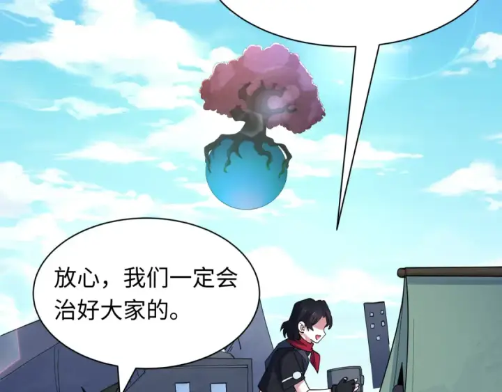 《全球诡异时代》第582话 扶桑篇图132
