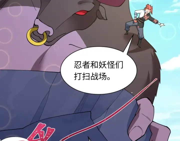 《全球诡异时代》第582话 扶桑篇图135