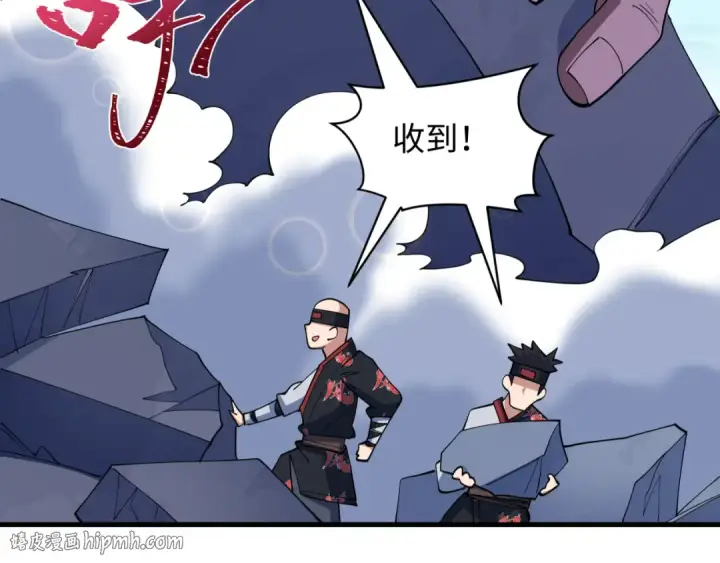 《全球诡异时代》第582话 扶桑篇图136