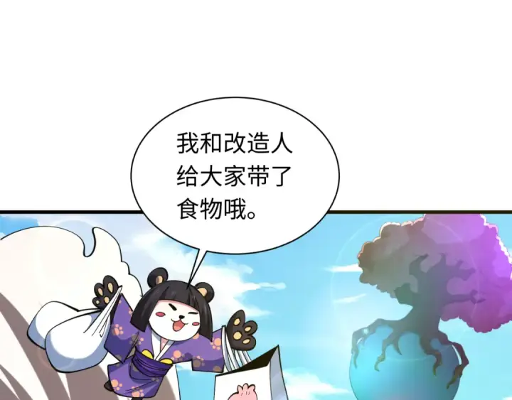 《全球诡异时代》第582话 扶桑篇图137