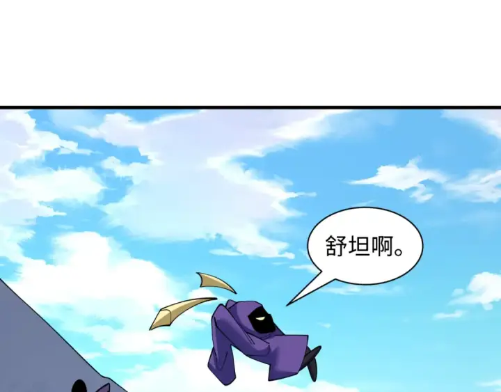 《全球诡异时代》第582话 扶桑篇图141
