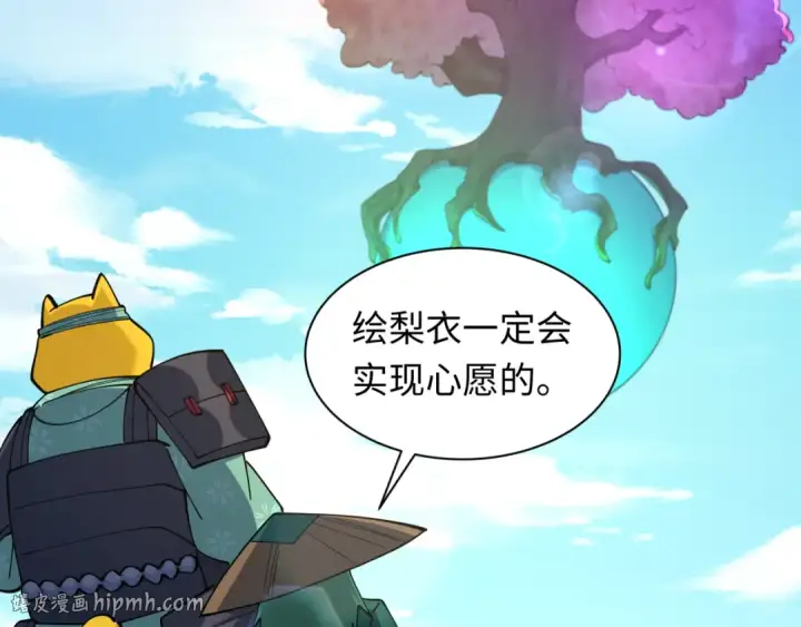《全球诡异时代》第582话 扶桑篇图144