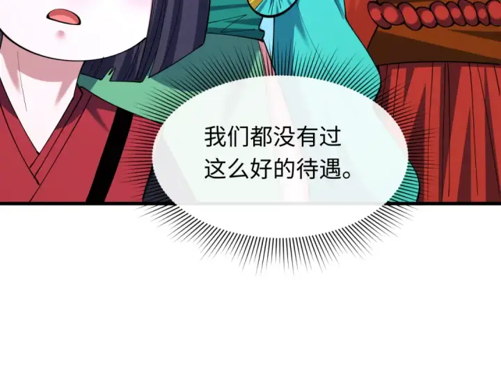 《全球诡异时代》第582话 扶桑篇图151
