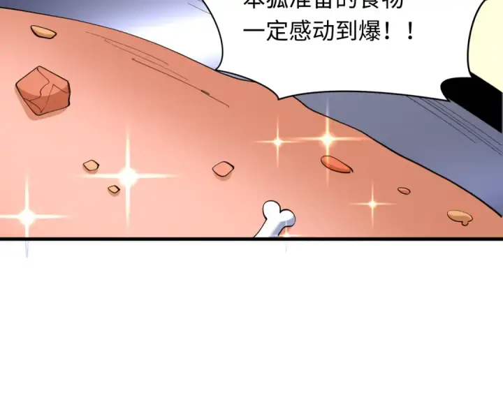 《全球诡异时代》第582话 扶桑篇图154