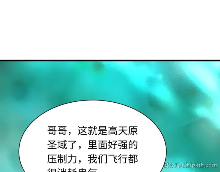 《全球诡异时代》第582话 扶桑篇图16