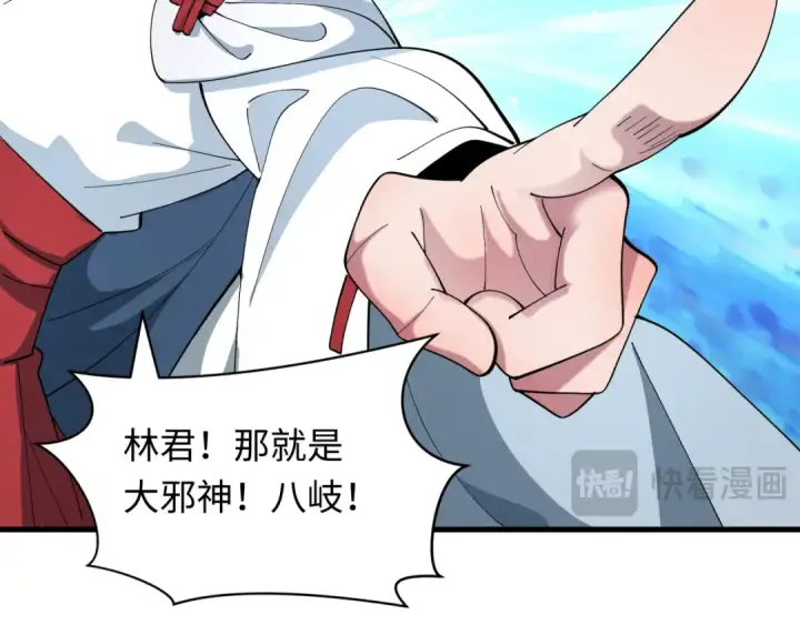 《全球诡异时代》第582话 扶桑篇图20
