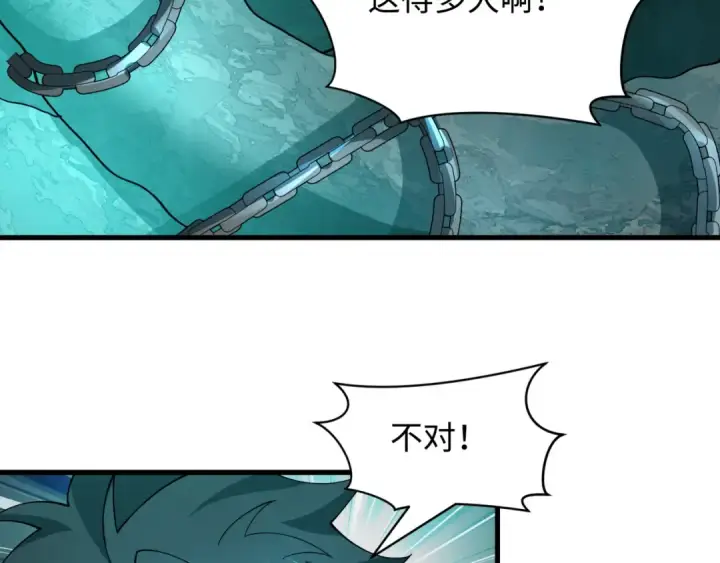 《全球诡异时代》第582话 扶桑篇图27
