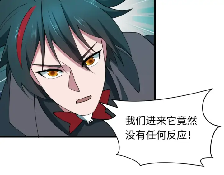《全球诡异时代》第582话 扶桑篇图28