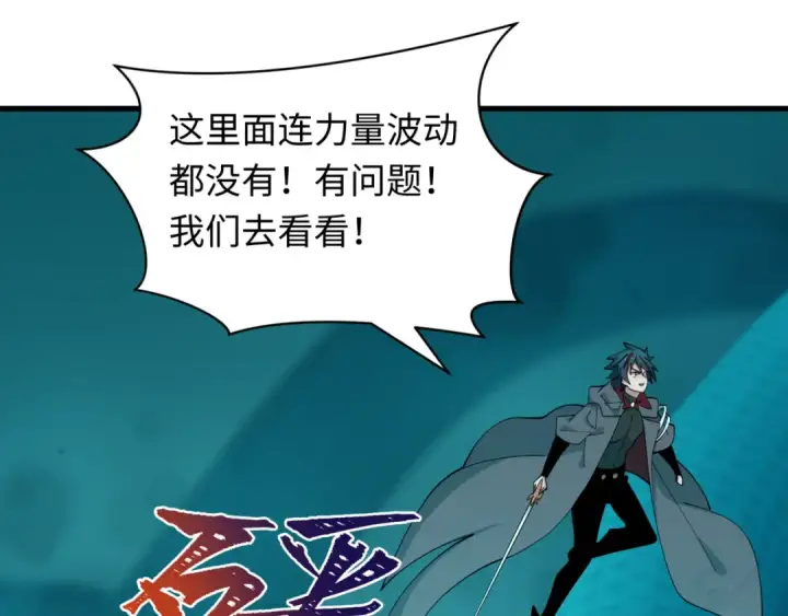 《全球诡异时代》第582话 扶桑篇图29