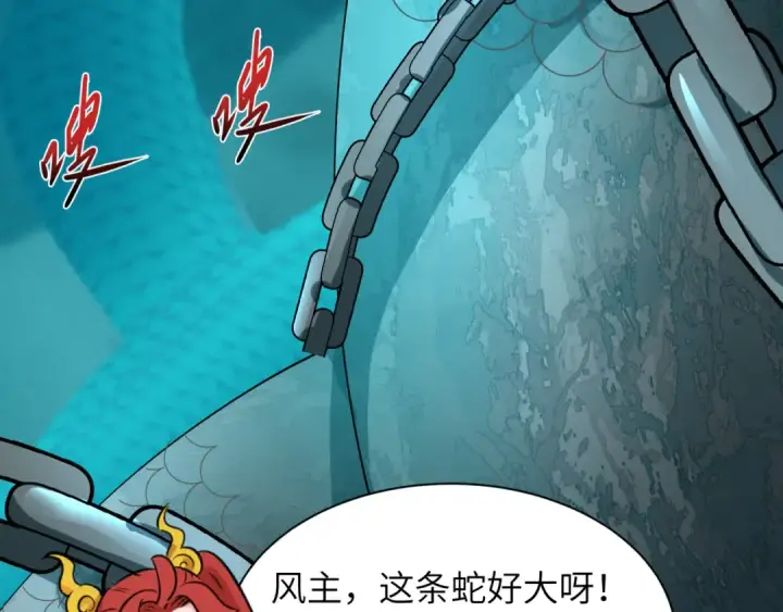 《全球诡异时代》第582话 扶桑篇图33