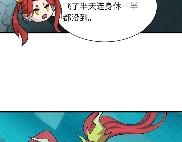 《全球诡异时代》第582话 扶桑篇图34