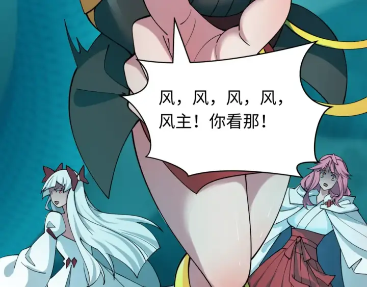 《全球诡异时代》第582话 扶桑篇图36