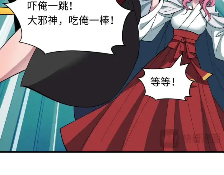 《全球诡异时代》第582话 扶桑篇图42