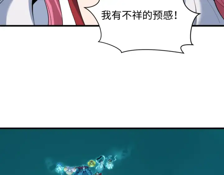 《全球诡异时代》第582话 扶桑篇图52