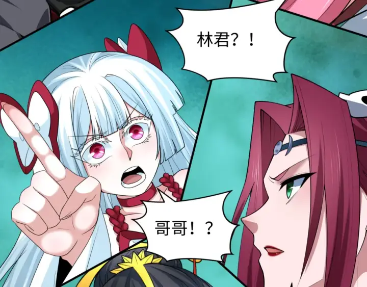 《全球诡异时代》第582话 扶桑篇图57
