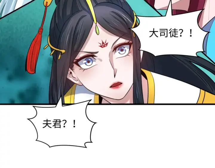 《全球诡异时代》第582话 扶桑篇图58