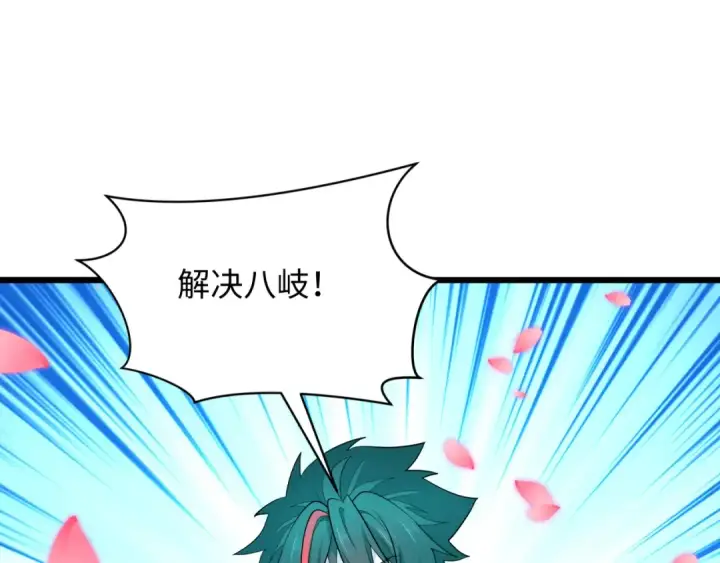 《全球诡异时代》第582话 扶桑篇图6