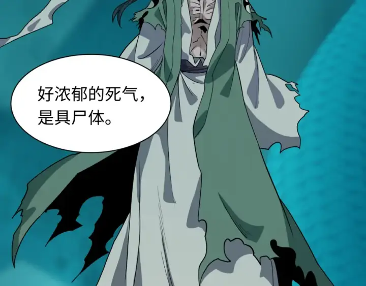 《全球诡异时代》第582话 扶桑篇图60