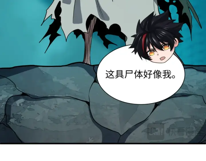 《全球诡异时代》第582话 扶桑篇图61