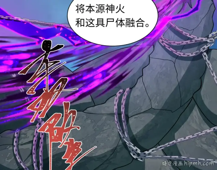 《全球诡异时代》第582话 扶桑篇图72