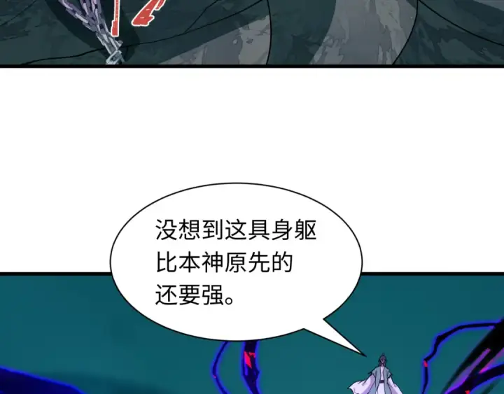 《全球诡异时代》第582话 扶桑篇图73