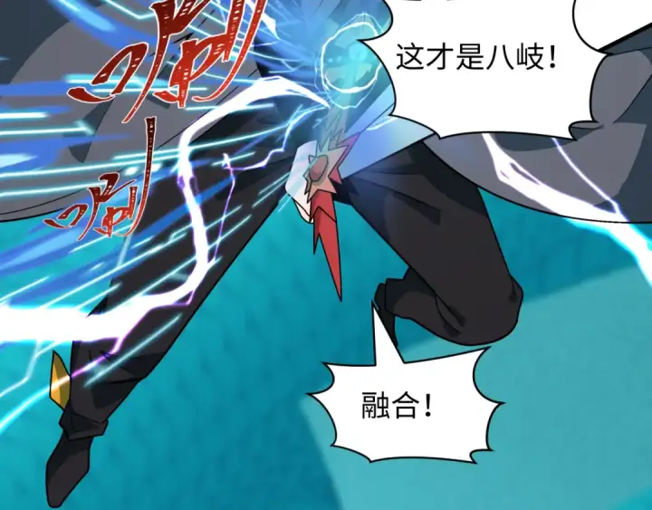 《全球诡异时代》第582话 扶桑篇图78