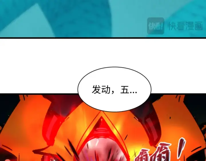 《全球诡异时代》第582话 扶桑篇图79
