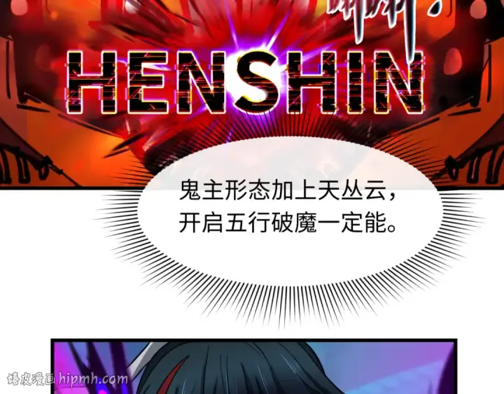 《全球诡异时代》第582话 扶桑篇图80