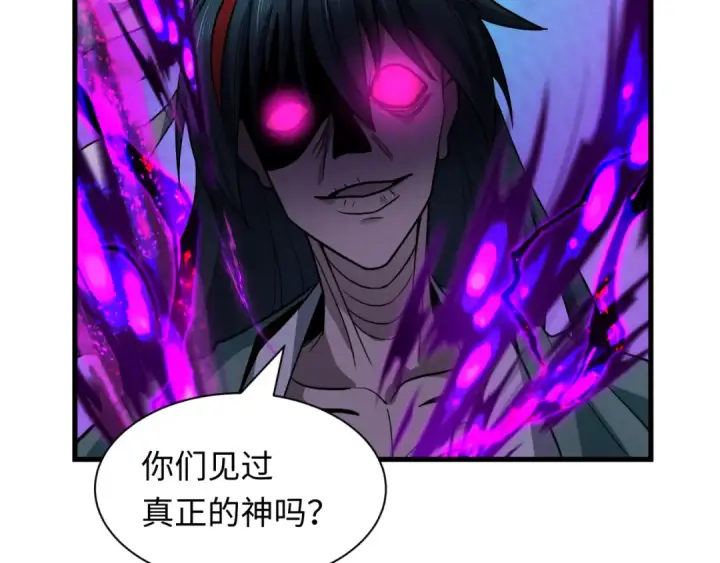 《全球诡异时代》第582话 扶桑篇图81