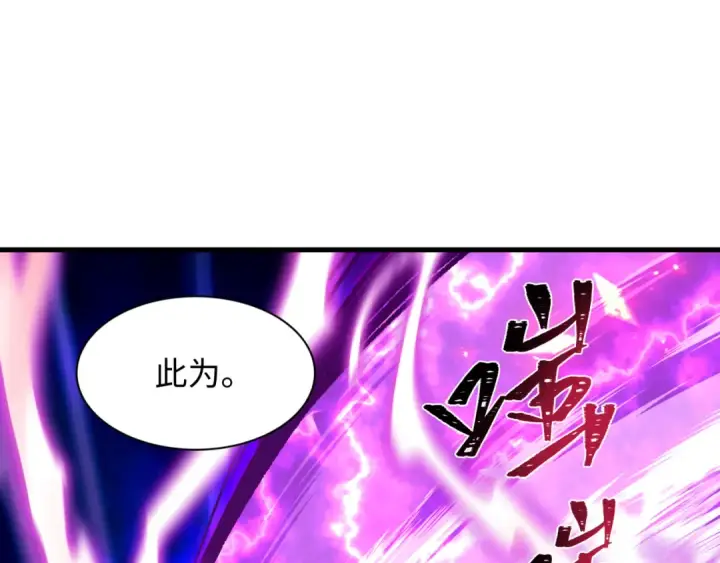 《全球诡异时代》第582话 扶桑篇图83