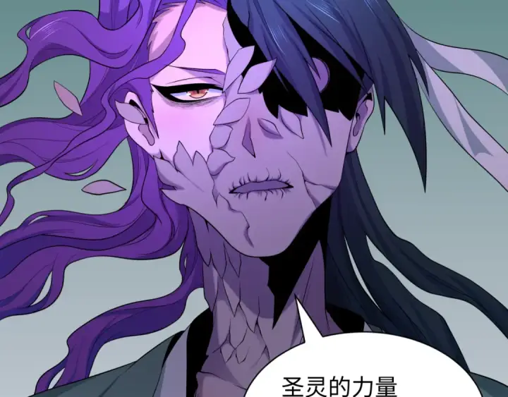 《全球诡异时代》第582话 扶桑篇图87