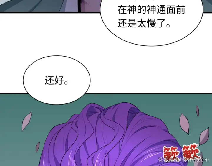《全球诡异时代》第582话 扶桑篇图88