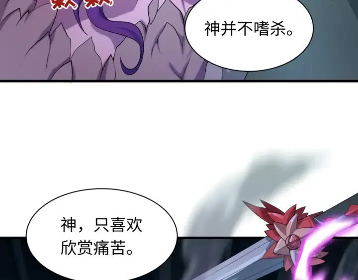 《全球诡异时代》第582话 扶桑篇图90