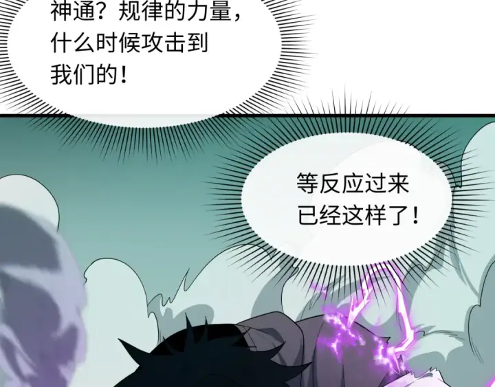 《全球诡异时代》第582话 扶桑篇图97