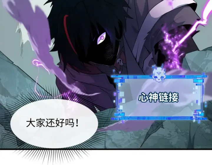 《全球诡异时代》第582话 扶桑篇图98