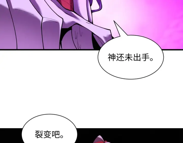 《全球诡异时代》第583话 扶桑篇图105