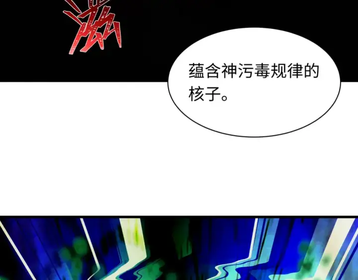 《全球诡异时代》第583话 扶桑篇图107