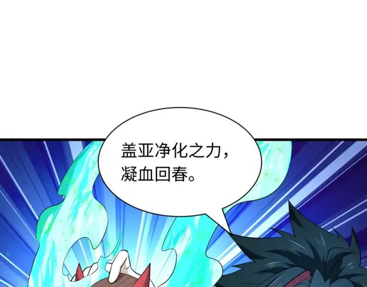《全球诡异时代》第583话 扶桑篇图121
