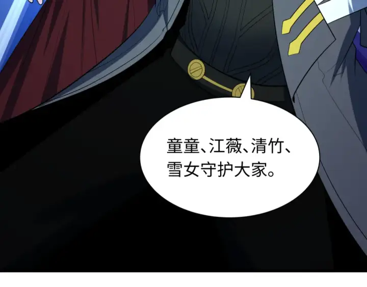 《全球诡异时代》第583话 扶桑篇图123
