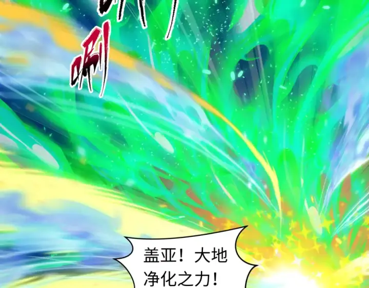 《全球诡异时代》第583话 扶桑篇图125