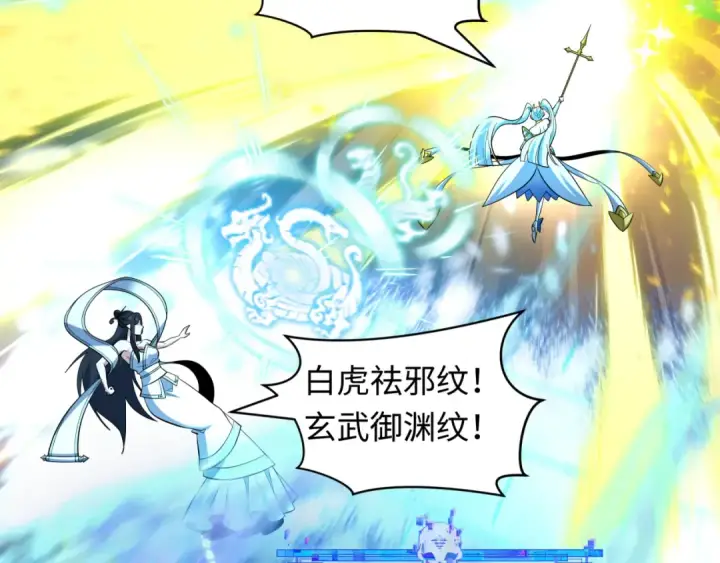 《全球诡异时代》第583话 扶桑篇图126