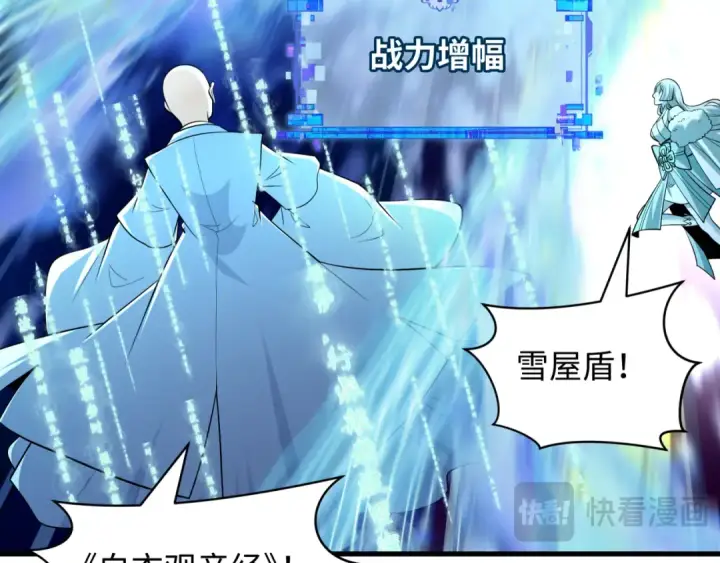 《全球诡异时代》第583话 扶桑篇图127