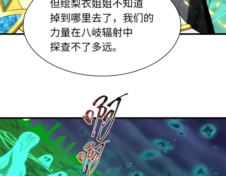 《全球诡异时代》第583话 扶桑篇图139