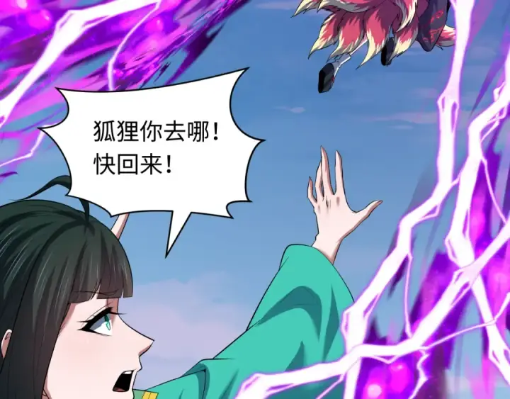 《全球诡异时代》第583话 扶桑篇图14
