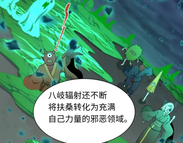 《全球诡异时代》第583话 扶桑篇图140